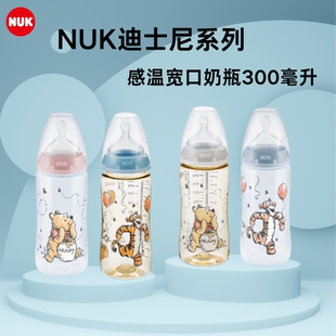 NUK宝宝婴儿彩色防摔宽口感温奶瓶迪士尼PP/PPSU奶瓶300ML