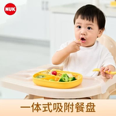 德国NUK宝宝餐具婴儿辅食碗硅胶软勺子儿童餐盘带吸盘耐高温