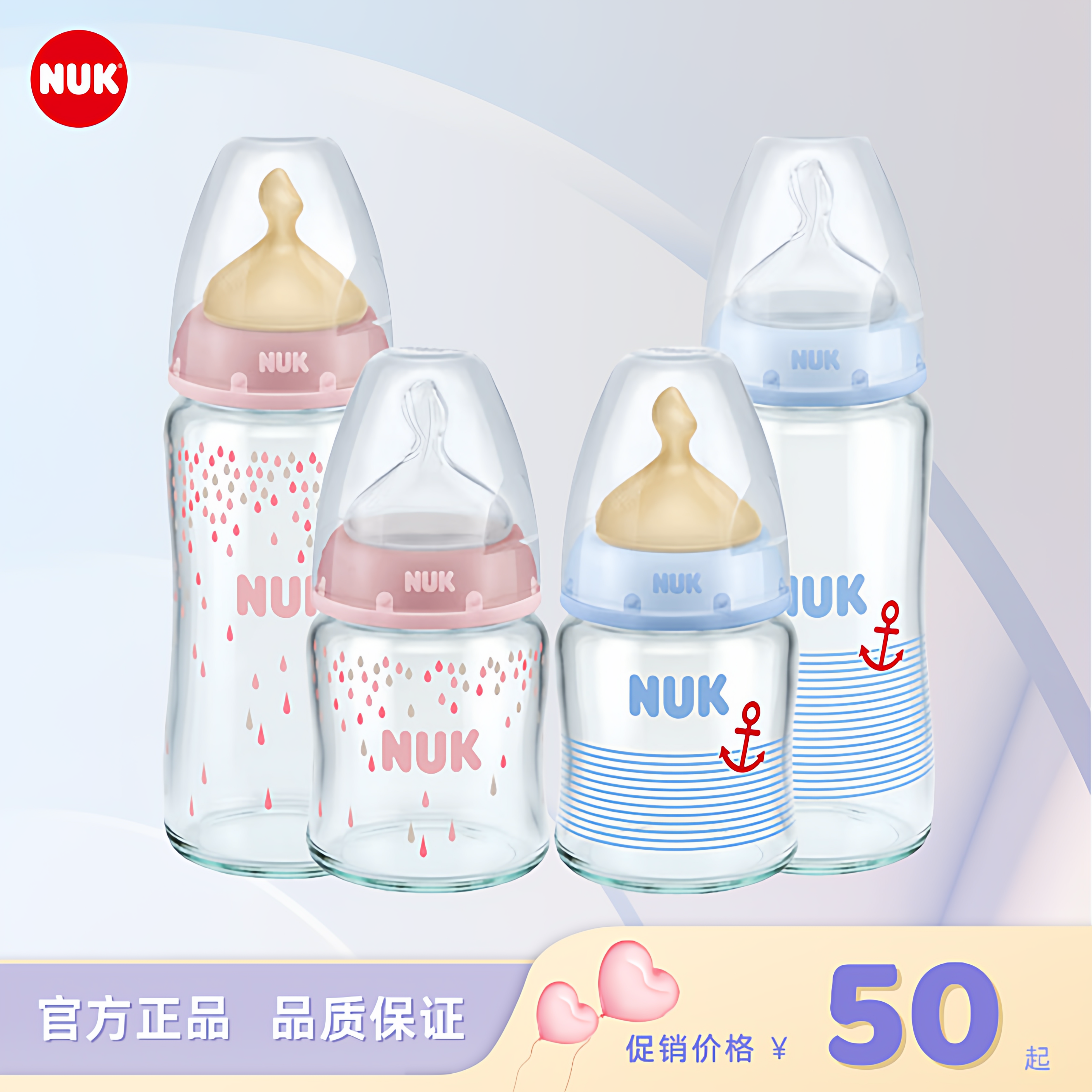 德国NUK婴儿新生奶瓶宽口径防胀气防呛奶嘴气玻璃奶瓶120/240ML