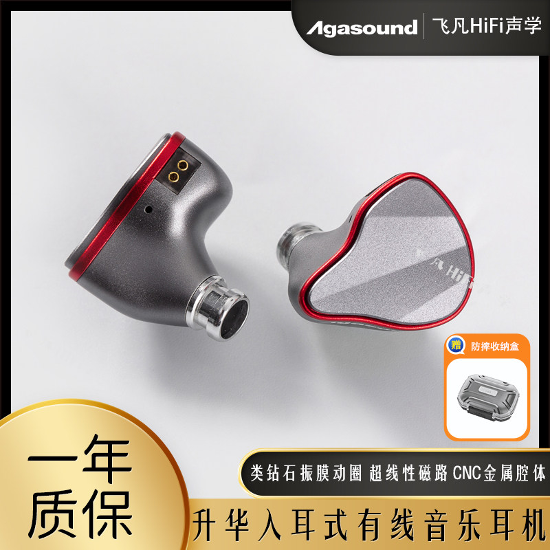 爱珈升华入耳式高音质可换线HiFi音乐耳机超线性类钻石振膜动圈,影音电器,有线HIFI耳机,淘宝优惠券,粉丝福利购,淘宝优惠卷