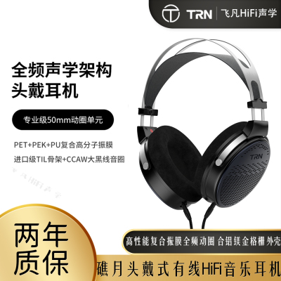 TRN礁月头戴式有线音乐游戏耳机