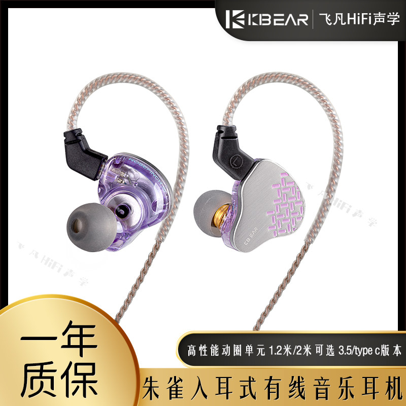 魁宝朱雀有线挂耳式音乐耳机入耳K歌带麦线线控电脑手机立体声