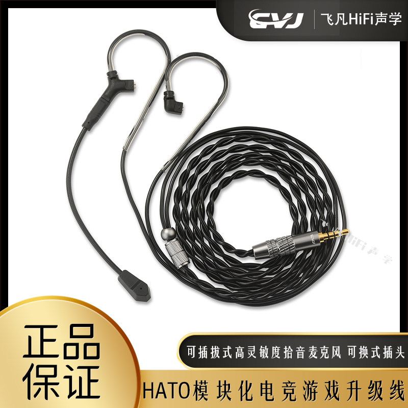 CVJHATO挂耳式电竞游戏耳机线