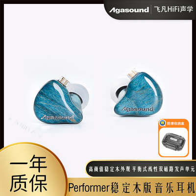 爱珈Performer入耳式音乐耳机