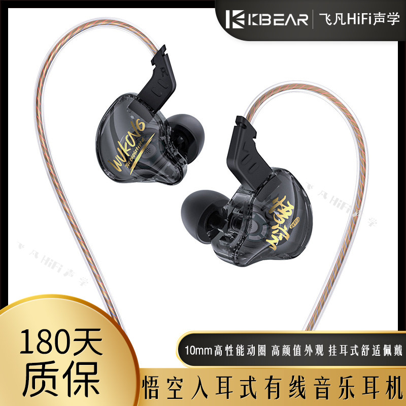 魁宝悟空入耳式有线音乐耳机复合振膜舒适耳塞立体声线控带麦K歌