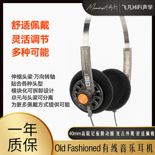 水月雨OLD 音乐耳机高阻尼动圈舒适佩戴 FASHIONED复古便携头戴式