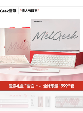 【情人节爱意礼盒·告白】MADE68Ultra+全铝磁轴键盘男女朋友礼物