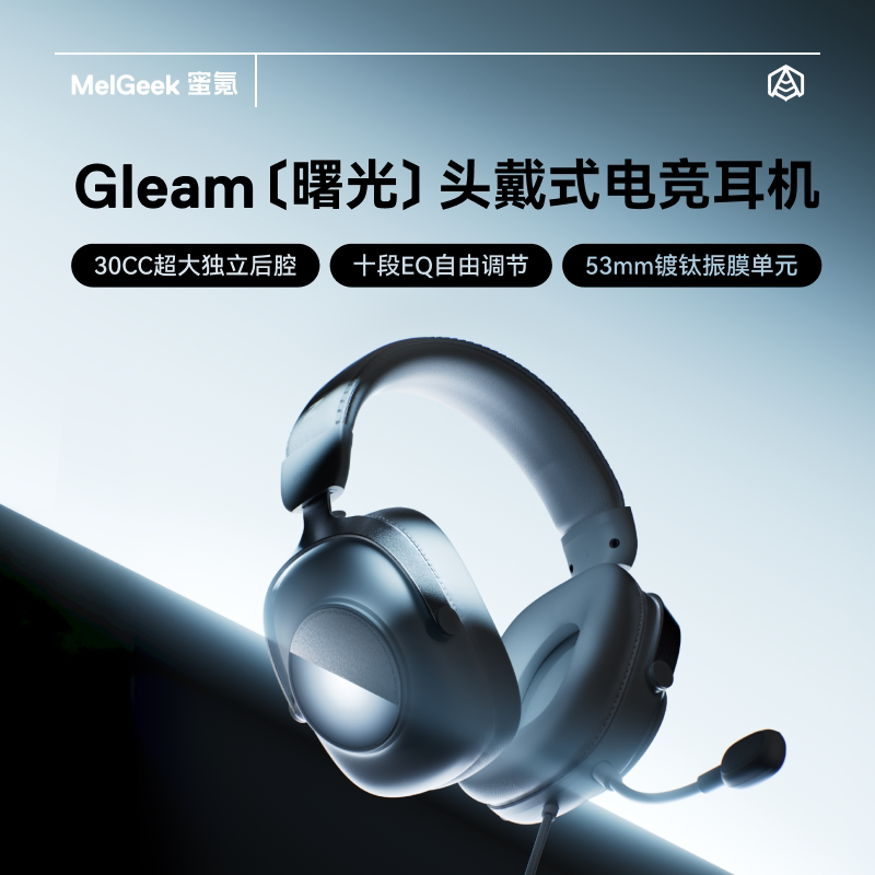 MelGeek蜜氪小蜜蜂曙光头戴式7.1环绕声电竞有线耳机FPS游戏推荐