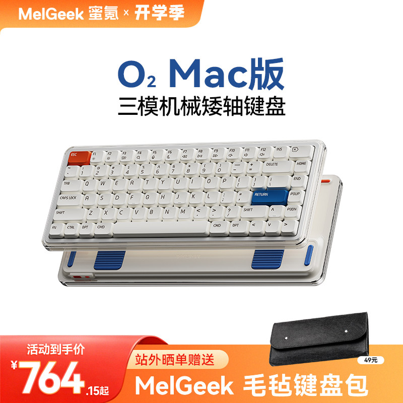 MelGeek蜜氪O2Mac版三模无线矮轴机械键盘适用苹果笔记本电脑办公