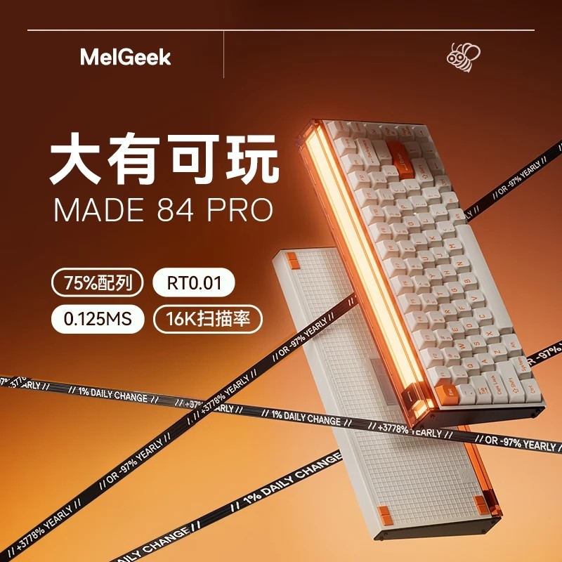 MelGeek小蜜蜂MADE84 PRO电竞磁轴键盘 带F区 RT0.01游戏办公打瓦