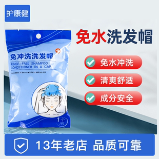 孕妇月子免冲洗洗发帽老人洗头神器卧床病人家用免水洗头发干洗帽