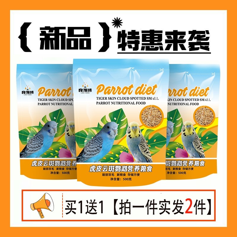 虎皮鹦鹉谷子带壳小米鸟食饲料牡丹玄凤粮食鸟粮食物包邮