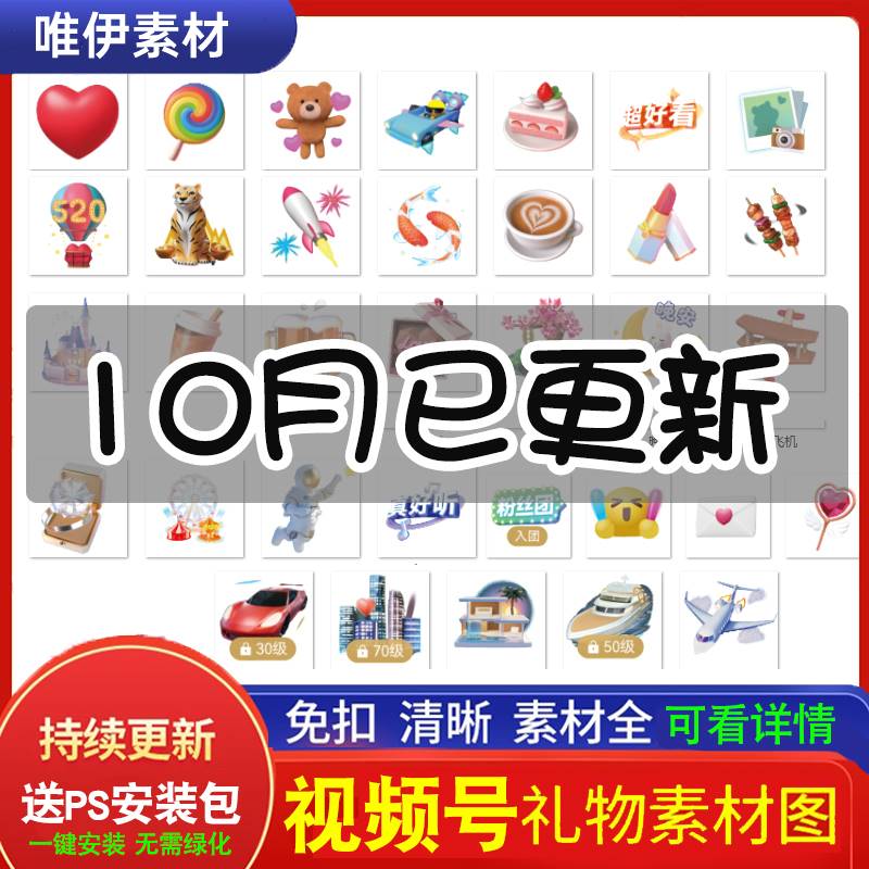 微信直播间礼物素材图片小图标视频粉丝特权礼物logo梦幻城堡号团