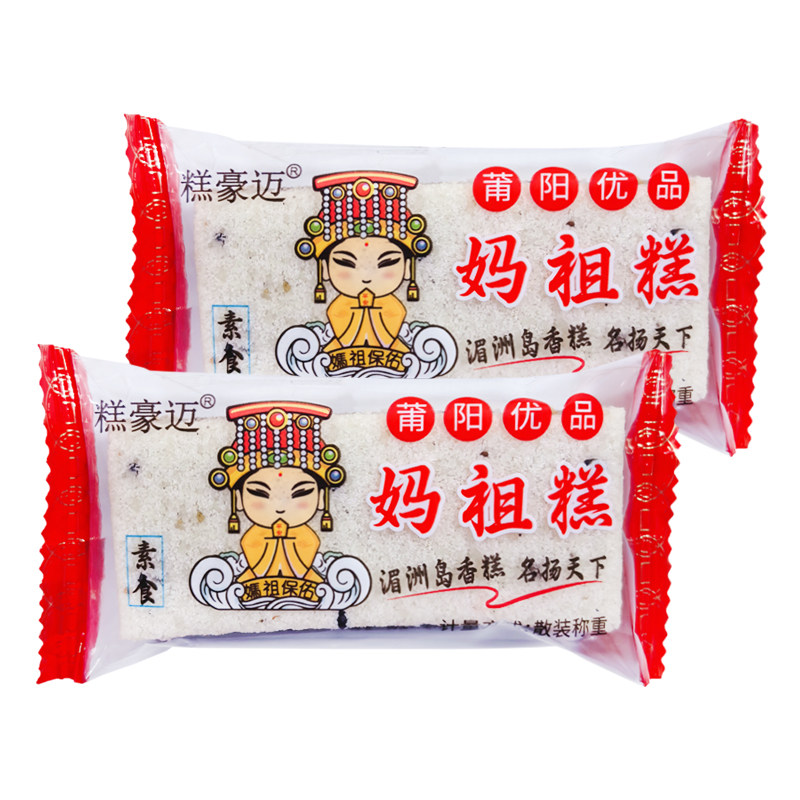 福建莆田小吃妈祖糕点心