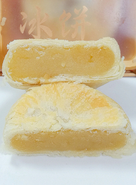 深沪冰饼闽南特产馅饼传统糕点小吃早餐零食点心冰皮泉州绿豆饼