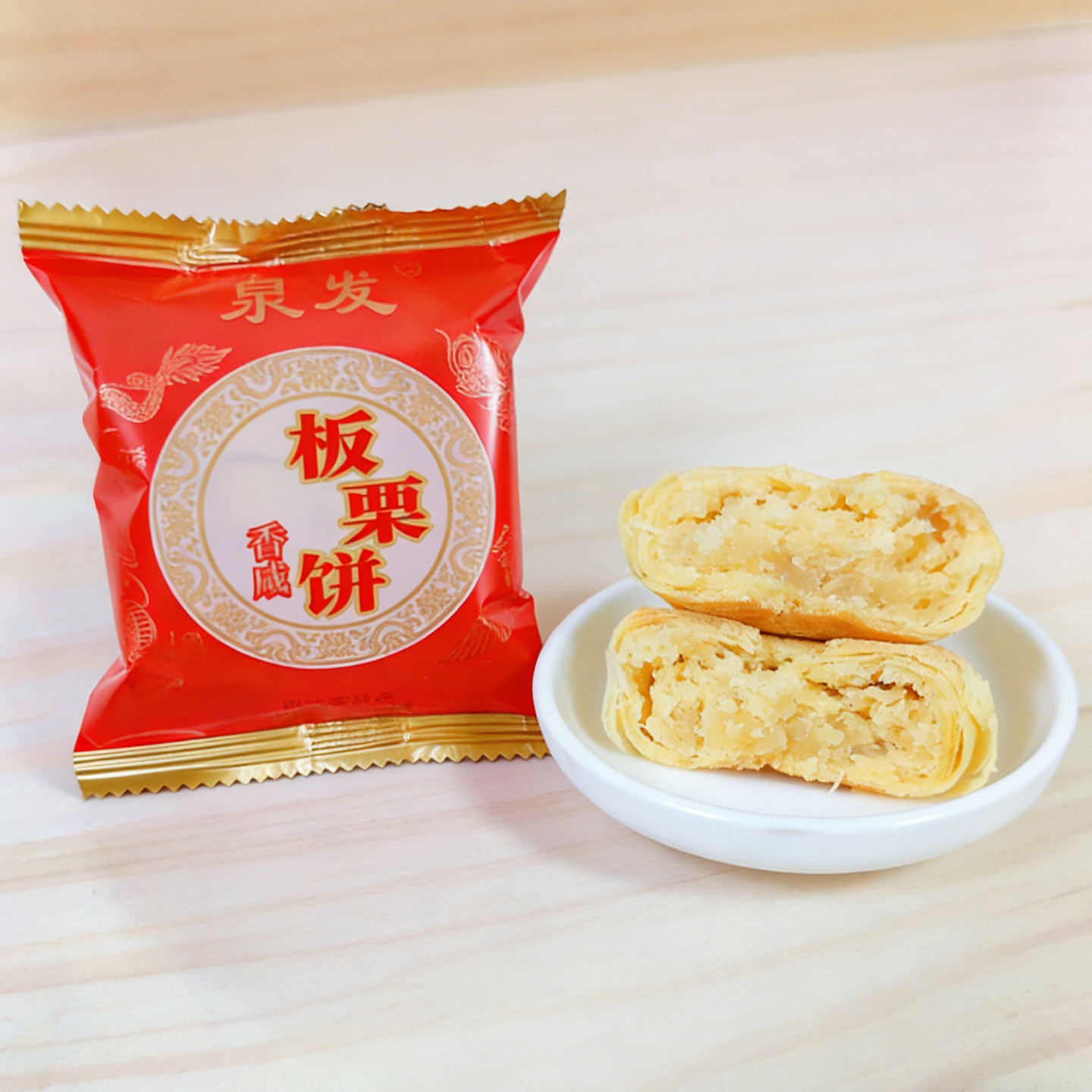 板栗饼正宗闽南糕点心