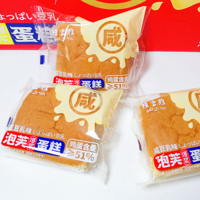 焙吉雅咸豆乳泡芙蛋糕整箱早餐代餐零食夹心蛋糕小吃点心休闲食品