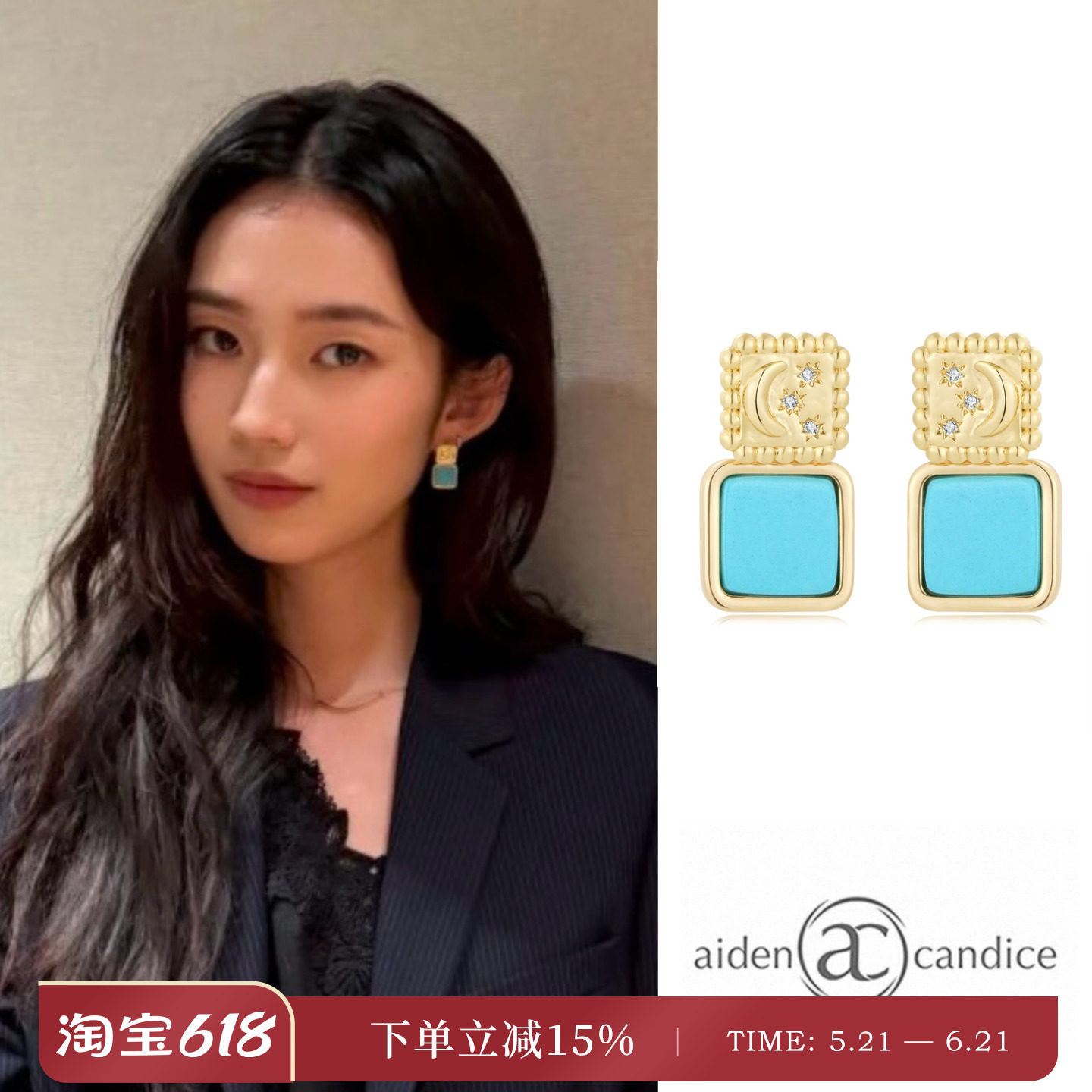 aiden candice星月相伴耳环方形绿松石耳钉复古招财虎眼耳坠礼物