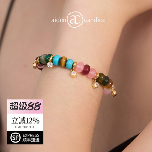 aidencandice女原创设计手链