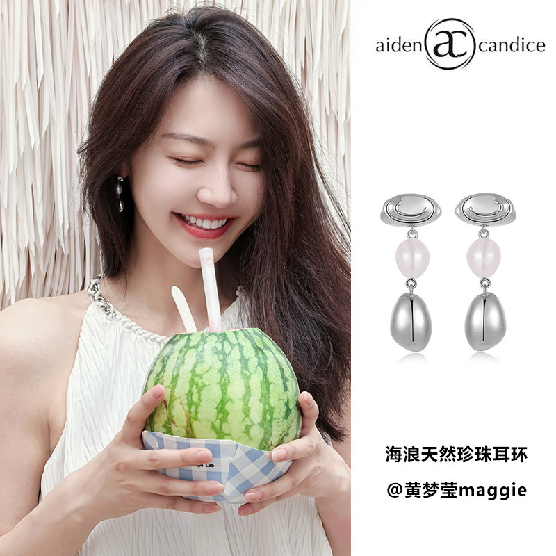 aidencandice海浪天然珍珠耳坠