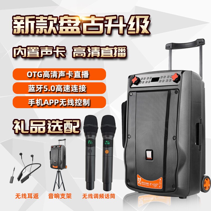 贝德盘古15寸户外移动拉杆大功率