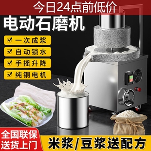 欧兰厨石磨肠粉机电石磨机电动商机用全自动打米浆磨浆机豆腐豆浆