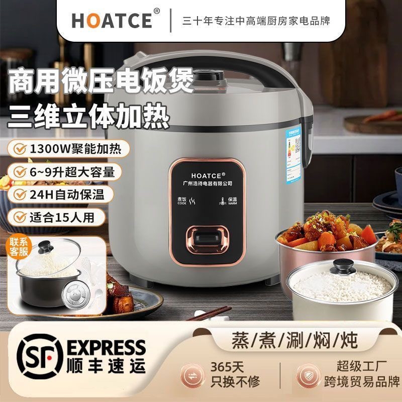 8升大容量电饭煲商用电饭锅家用8