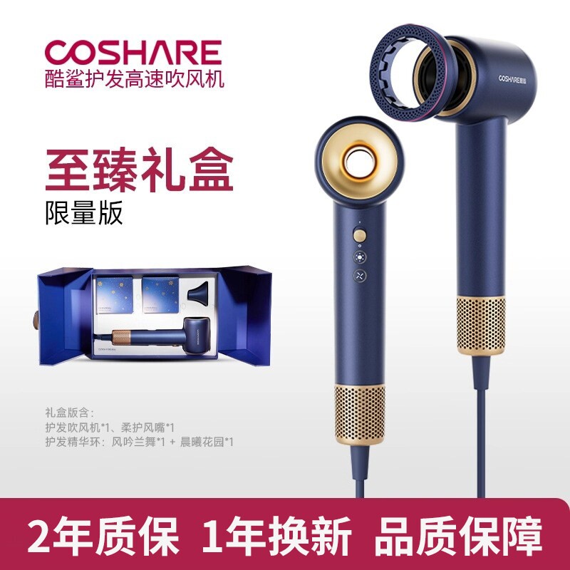 酷鲨高速速干护发电吹风机8亿负