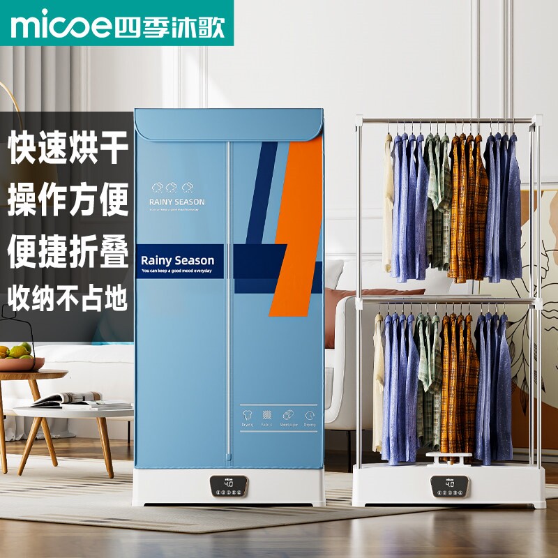 烘干机出租房家用可折叠好收纳烘