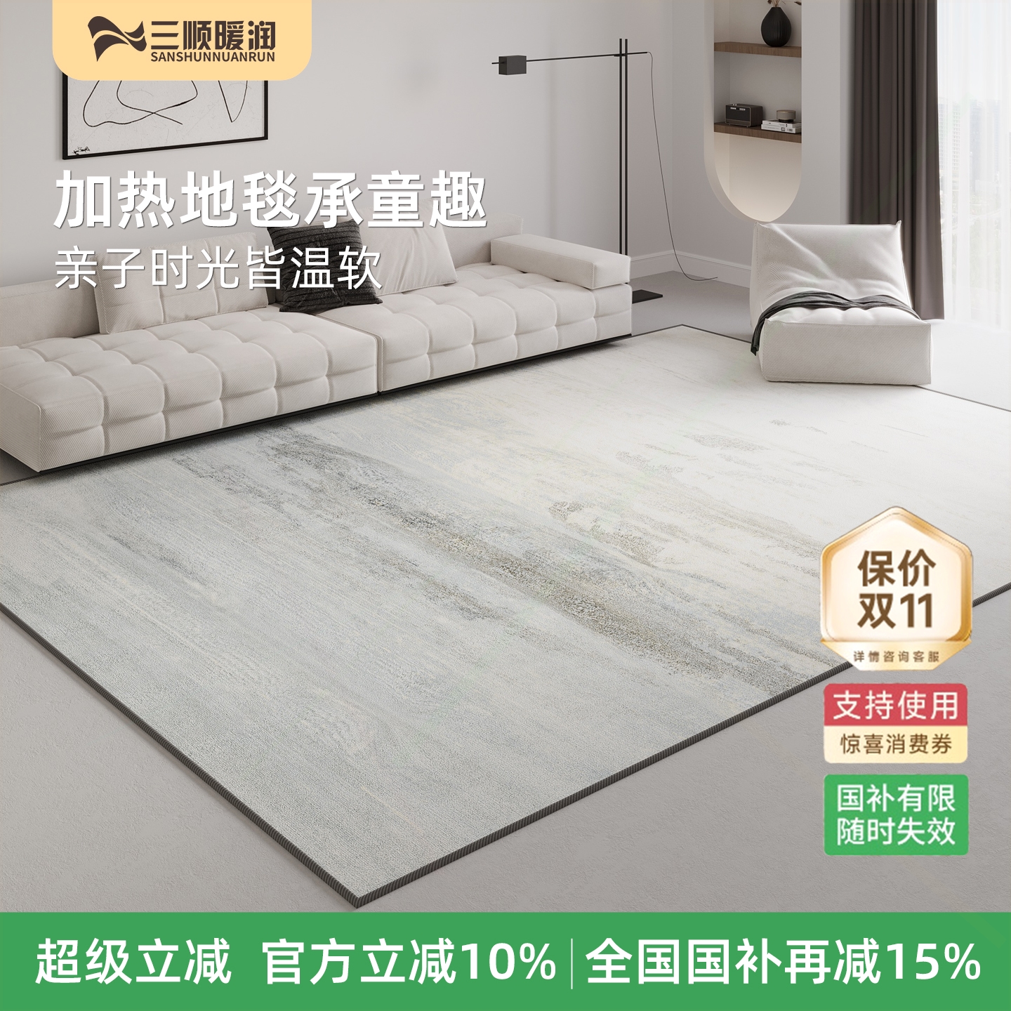 石墨烯地暖垫碳晶地热垫地热毯移