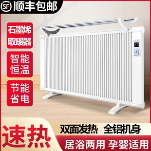 菊花石墨烯电暖气片取暖器家用节大面积插电能省电碳纤维速热全屋