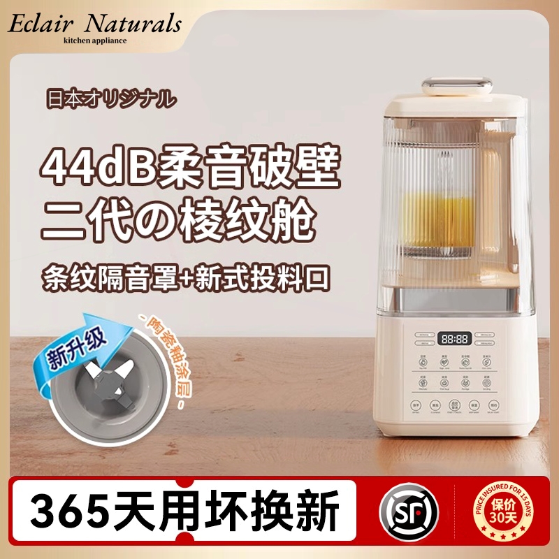 轻音破壁机家用全自动新款1.5L豆