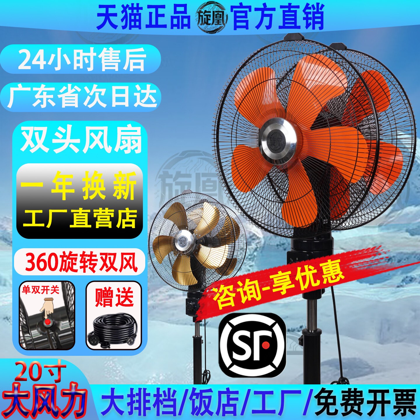 双头风扇360度摇头双面两头旋转