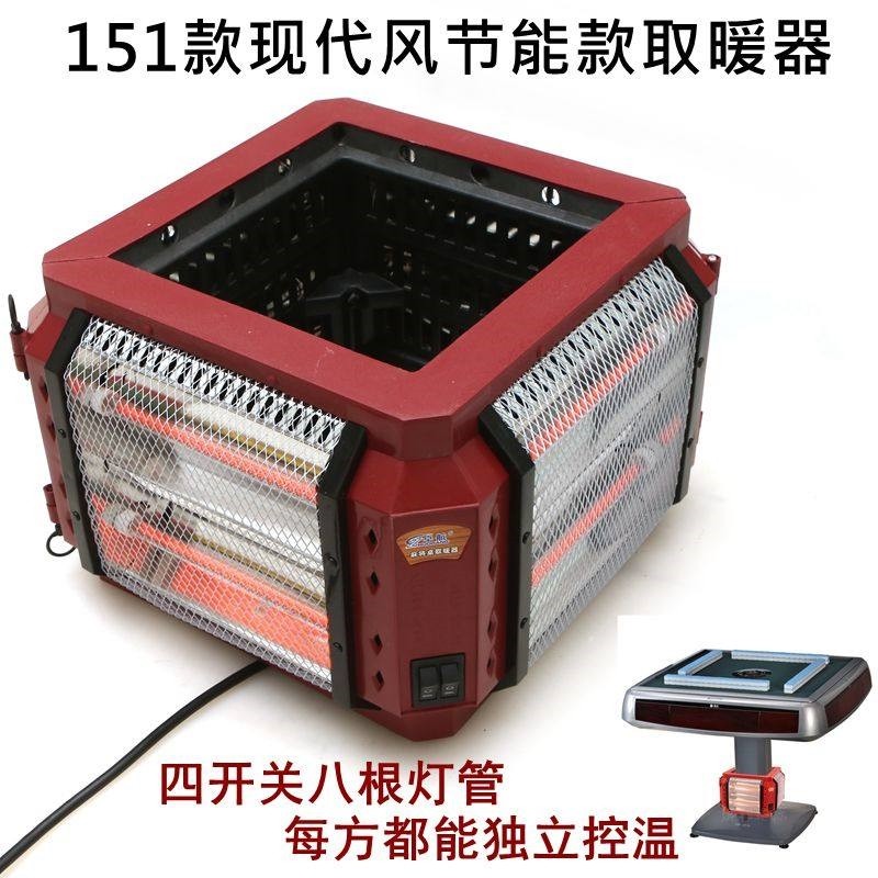 折叠麻将机取暖器烤火炉麻将桌节现代风暖炉能省电取暖器电烤炉