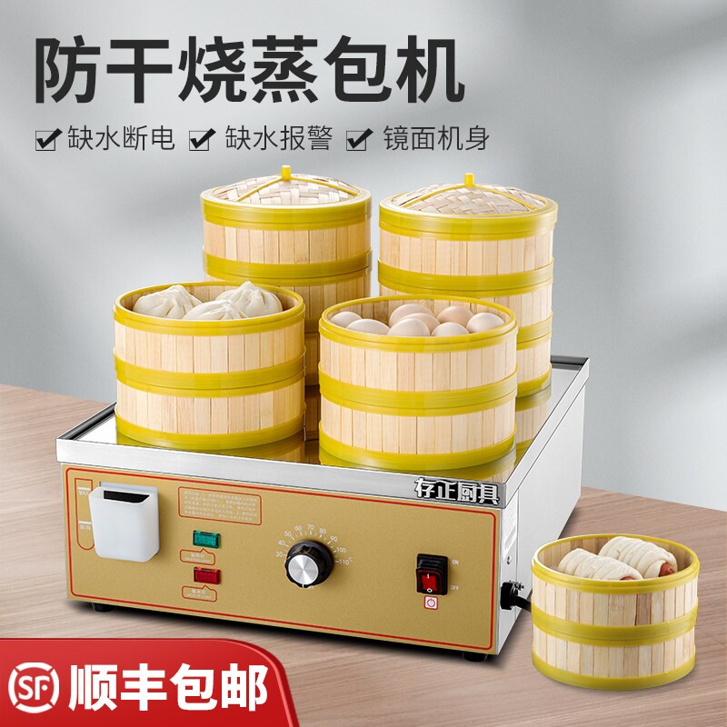 存正新型蒸包炉商用小笼包蒸锅早小型餐店蒸包子机电热台式电蒸炉
