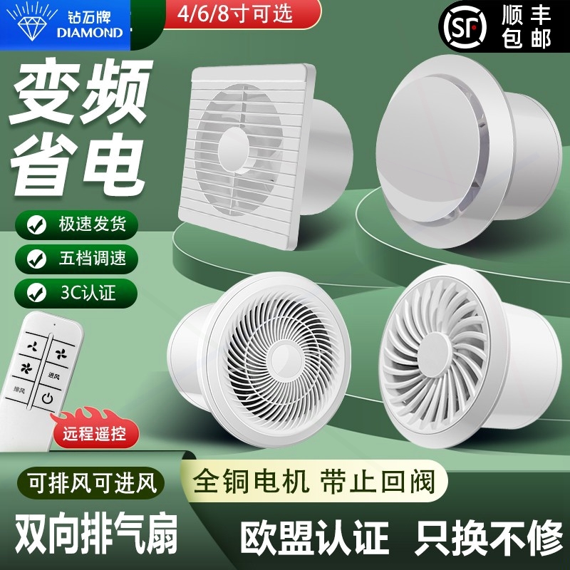 钻石牌排气扇卫生间强力静音墙壁