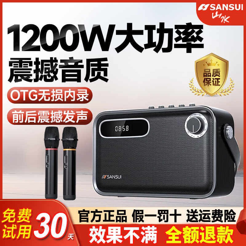 山水T92T91户外广场舞音响蓝牙音机低音炮箱便携手提话筒K歌一体