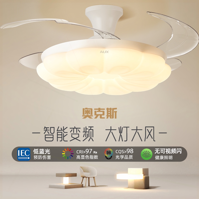 奥克斯云朵风扇灯客厅吊灯简约现吊扇灯代卧室一体隐形静音客餐厅