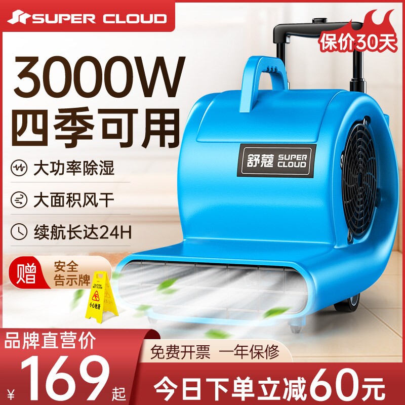 鼓风机商用强力吹地机地面吹干机