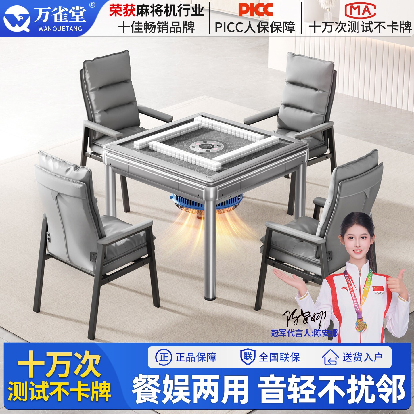 万雀堂现代简约麻将机餐桌两用全