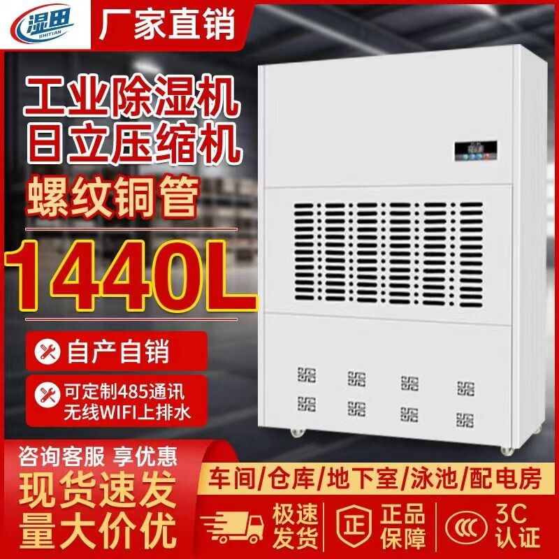 工业除湿机大功率抽湿器工厂车间