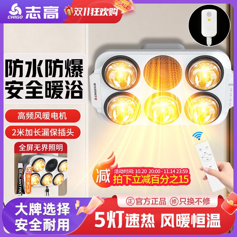 志高壁挂式浴霸家用灯泡取暖器卫
