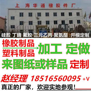 橡胶件制品加工定制异形硅胶密封圈套塞垫定做塑料模具聚氨酯注塑