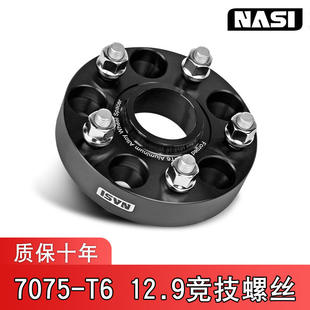 LC100 兰德酷路泽FJ陆巡LC200 LC76坦途LX570加宽法兰盘轮毂垫片