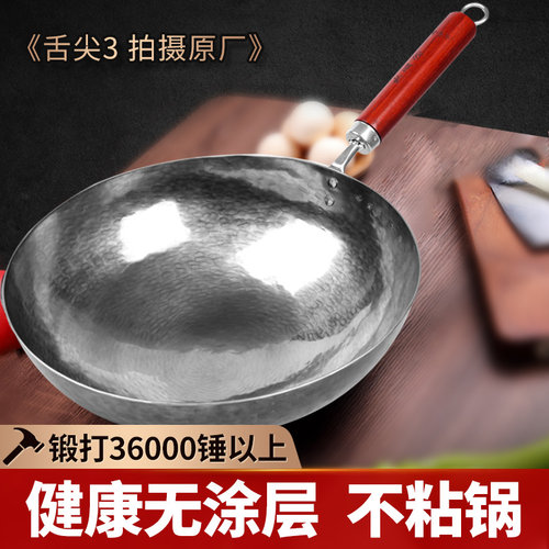 老聂家手工章丘无涂层不粘锅铁锅
