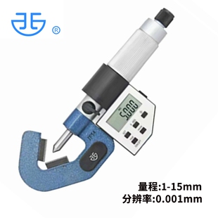 西北青量外径千分尺高精度青海量具电子数显三沟千分尺V型卡尺