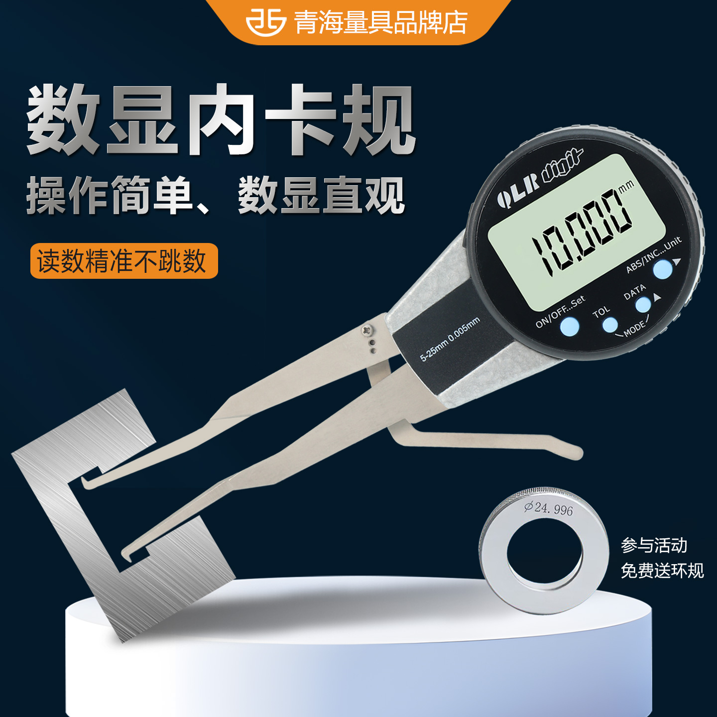 数显内卡规内径测量工具青量卡钳