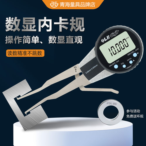 数显内卡规内径测量工具青量卡钳