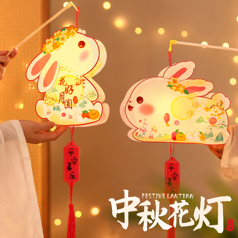 中秋节儿童手提灯笼DIY手工兔子古风宫灯发光花灯材料包2025新款