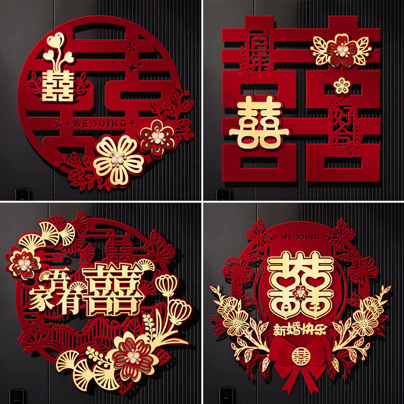 喜字贴结婚植绒珠花婚房布置装饰大门入户门房门立体囍字贴纸,节庆用品/礼品,喜字/剪纸/贴纸,淘宝优惠券,粉丝福利购,淘宝优惠卷